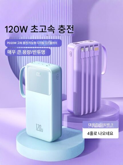 대용량 5W mAh 내장 케이블 120W 초고속 충전 3종 일체형 파워뱅크 캠핑 야외 생중계용