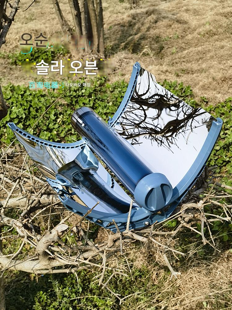 main_770678884657_0-1 고선 미니 버전 야외 태양열 바베큐 그릴 바베큐 라이딩 낚시 SolarOven 모듈러 스토브 - 이미지 1