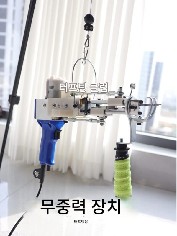터프팅 무중력 장치 중력 밸런서 터프팅 건 터프팅 건 카펫 diy에 적합한 터프팅 건