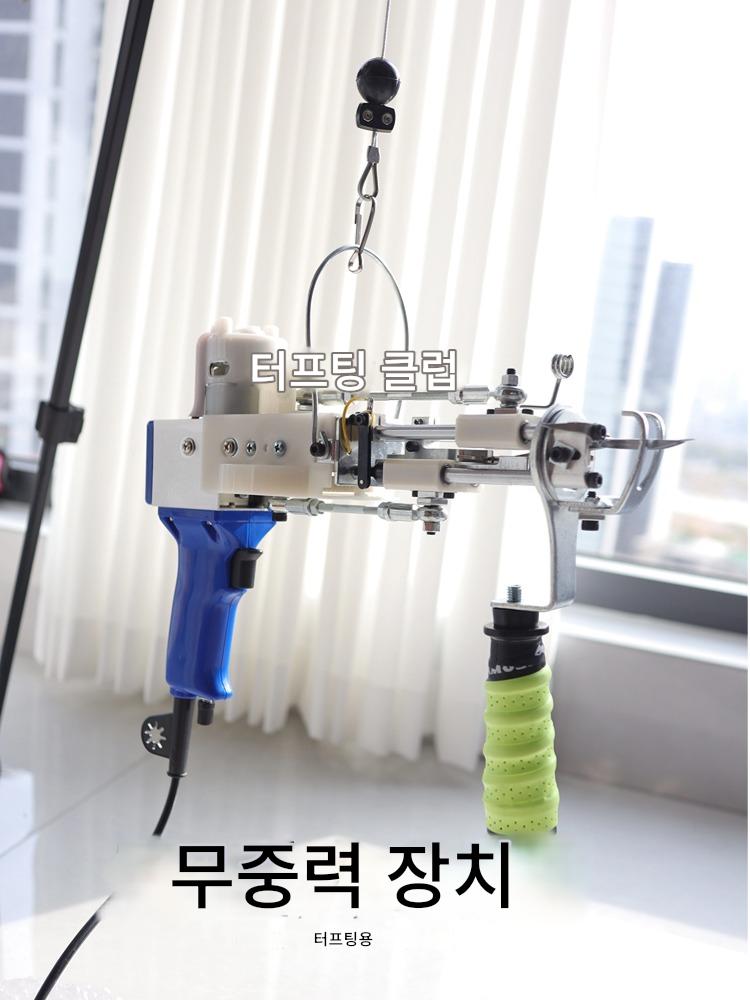 main_771205659644_0-1 터프팅 무중력 장치 중력 밸런서 터프팅 건 터프팅 건 카펫 diy에 적합한 터프팅 건 - 이미지 1