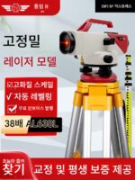 레벨기 전체 세트 고정밀 엔지니어링 측정 레이저 38배 자동 안핑 전자 레벨 측량기