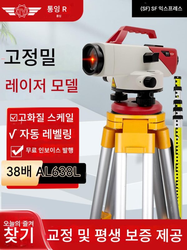 레벨기 전체 세트 고정밀 엔지니어링 측정 레이저 38배 자동 안핑 전자 레벨 측량기