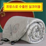 [프랑스수출]실크이불 100%뽕실크봄가을모자이불심지두꺼운겨울이불여름냉방에어컨이불