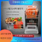 블랙 덕 신선 조리 식품 잠금 신선 전자동 알루미늄 호일 패스트 푸드 상자 테이크어웨이 포장 기계 덕 상품 밀봉 기계 상업용
