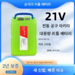 21V 전동 공구 앵글 그라인더 전기 해머 전기 렌치 잔디 깎는 기계 대용량 백팩 리튬 배터리