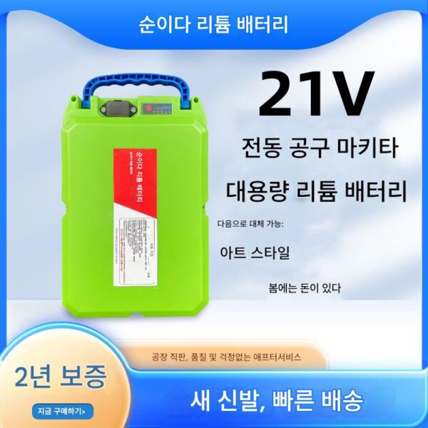 21V 전동 공구 앵글 그라인더 전기 해머 전기 렌치 잔디 깎는 기계 대용량 백팩 리튬 배터리