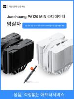 Limin PA120 MINI BLACK 듀얼타워 라디에이터 6개 히트파이프 CPU 공기 냉각 14세대 화이트 지원