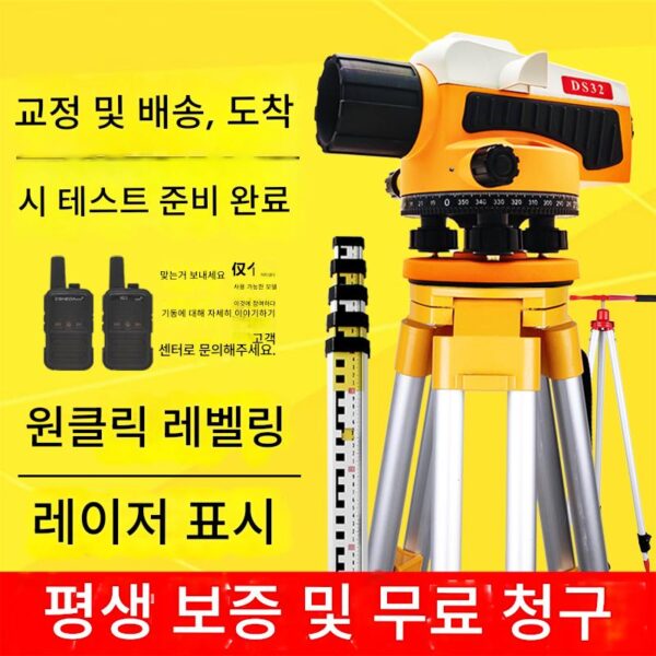 레이저 레벨 고정밀 엔지니어링 측정 야외 표고 측정 자동 레벨링 측량 장비 전체 세트