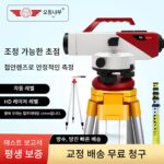 레이저 레벨 고정밀 엔지니어링 측정 야외 표고 측정 자동 레벨링 측량 장비 전체 세트 - 이미지 2