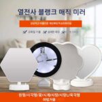 열전사 매직미러 라운드 하트모양 메이크업미러 반제품 소재 빈 DIY미러 인화 사진 초상화 소모품