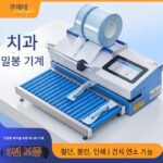 전자동 구강 밀봉 포장기 종이 비닐 봉지 열 밀봉기 치과 밀봉기 인쇄 살균 날짜 포함