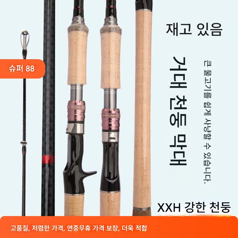 main_773009373189_0-1 방천화기뢰강낚싯대 루야낚싯대 블랙 라이트 썬더 미디엄 썬더 헤비 썬더 슈퍼 하드 블랙 낚싯대 세트 캐스팅 낚싯대 낚싯대 앵커 - 이미지 1