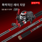 방천화기뢰강낚싯대 루야낚싯대 블랙 라이트 썬더 미디엄 썬더 헤비 썬더 슈퍼 하드 블랙 낚싯대 세트 캐스팅 낚싯대 낚싯대 앵커 - 이미지 2