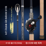 방천화기뢰강낚싯대 루야낚싯대 블랙 라이트 썬더 미디엄 썬더 헤비 썬더 슈퍼 하드 블랙 낚싯대 세트 캐스팅 낚싯대 낚싯대 앵커 - 이미지 5