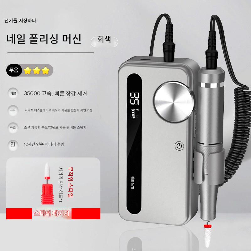 main_773228677176_0-1 네일 살롱 특수 도구 충전식 휴대용 연삭기 네일 트리밍 죽은 피부 매니큐어 전기 네일 리무버 네일 그라인더 - 이미지 1