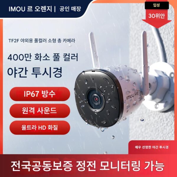 Lecheng K3X 야외 방수 무선 감시 카메라 모바일 폰 리모컨 400만 나이트 비전 초고선명 스마트 카메라 헤드