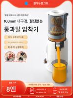 독일 블루 사파이어 대구경 주서 전기 주서 주스 잔여물 분리 가정용 소형 자동 주서