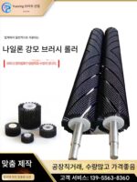 산업용 브러시 롤러 세척기 브러시 롤러 모래 선별기 롤러 브러시 벨트 세척 브러시 원통형 롤러 브러시 무료 배송