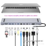 12in1 확장 도크 USB HUB/컨버터 노트북 멀티 스크린 디스플레이 12-in-1 TypeC 확장 도크