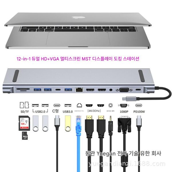 12in1 확장 도크 USB HUB/컨버터 노트북 멀티 스크린 디스플레이 12-in-1 TypeC 확장 도크