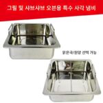 스테인리스 두꺼워진 냄비 사각 투명국수 만다린 오리 냄비 29cm 구운 샤부샤부 통합로 전용 냄비 유도 쿠커 샤부샤부 구운