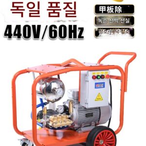 초고압 선박 세척기 440V 워터젯 건 500/600bar 선박 데크 녹 제거 페인트 선실 바닥 세척