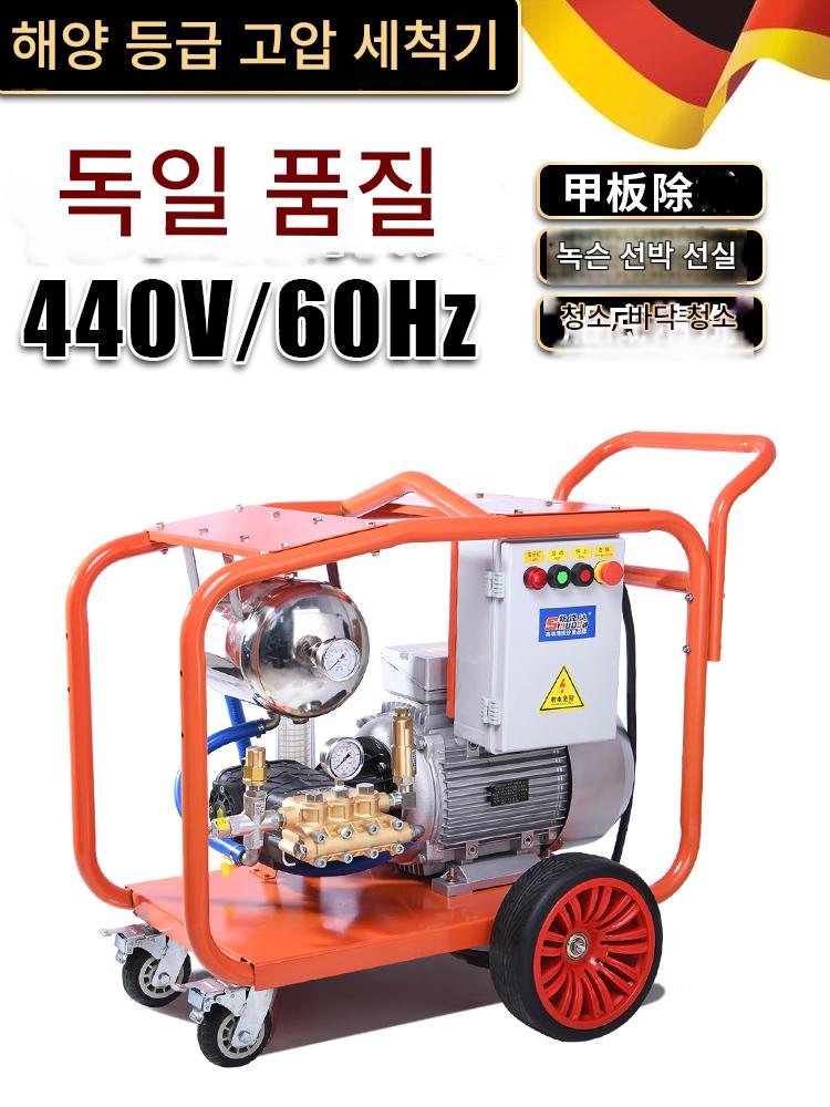 main_773878931093_0-1 초고압 선박 세척기 440V 워터젯 건 500/600bar 선박 데크 녹 제거 페인트 선실 바닥 세척 - 이미지 1