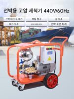 초고압 선박 세척기 440V 워터젯 건 500/600bar 선박 데크 녹 제거 페인트 선실 바닥 세척 - 이미지 3