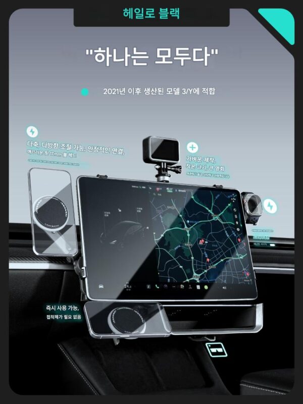 TEYOU 확장 기지국 스테이션 테슬라 브라켓은 Heiluo를 수정하기 위해 다양한 액세서리를 장착할 수 있습니다.