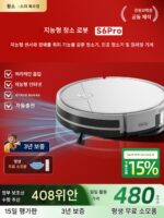 [국민보조금 15%] S6 오우케센 로봇 진공청소기 가정용 지능형 청소 및 걸레질 올인원 전자동 세척 및 걸레질