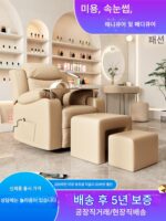 매니큐어 및 속눈썹 미용 소파 전기 공간 경제 창고 발 씻기 발 담그기 발 치료 페디큐어 마사지 침대 의자