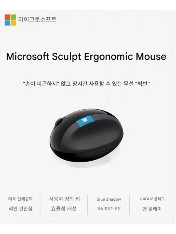 Microsoft Wireless 3D Business Office Bun Sculpt Ergonomic Ergonomic Comfortable Blue Shadow Mouse
