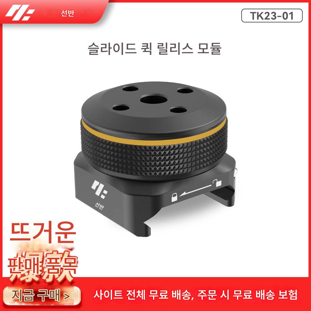 main_775039307958_0-1 TOKARKO 슬라이더 퀵 릴리스 NATO 스포츠 카메라 액세서리 퀵 릴리스 플레이트 사진 액세서리 안정적인 촬영 - 이미지 1