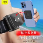 팔과 손목 겸용 스포츠 자석 브라켓 야외 생중계를 위해 수평 및 수직으로 쉽게 분해 및 조정 가능 버클 스트랩 휴대전화 홀더