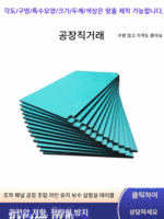 맞춤형 안티 정전 패널 작업대 패널 공장 조립 라인 작업 테이블 패널 실험실 테이블 패널