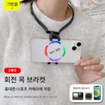 2세대 회전식 목 칼라 브라켓 가슴 촬영용 모바일 폰 홀더 GoPro DJI 인스타 스포츠 카메라에 적합