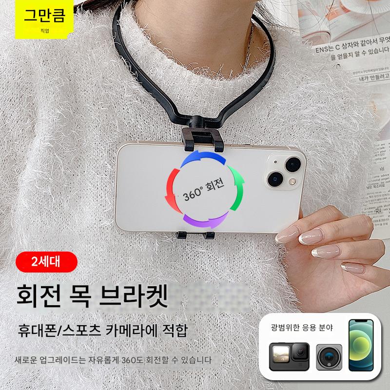 main_775082116648_0-1 2세대 회전식 목 칼라 브라켓 가슴 촬영용 모바일 폰 홀더 GoPro DJI 인스타 스포츠 카메라에 적합 - 이미지 1