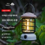 패트리어트 L20 야외 텐트 조명 휴대용 휴대용 캠핑 캠핑 조명 LED 비상 장비 충전 조명 - 이미지 5