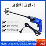 고기 속 반죽 참깨 페이스트 으깬 감자 믹서 팬케이크 과일 페인트 물약 믹서 계란 치는 기계