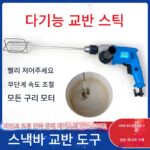 고기 속 반죽 참깨 페이스트 으깬 감자 믹서 팬케이크 과일 페인트 물약 믹서 계란 치는 기계 - 이미지 4