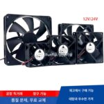 델타 4 5 6 7 8 9 12cm 12V24V 인버터 섀시 전원 공급 장치 무소음 바람 2줄 냉각 팬