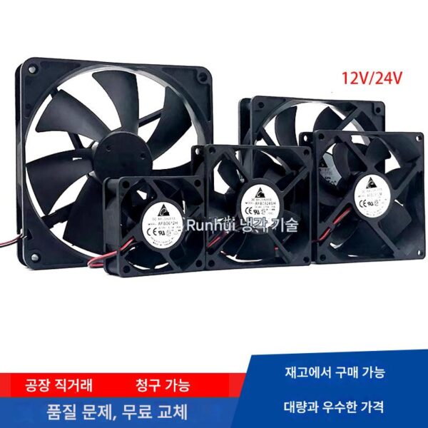 델타 4 5 6 7 8 9 12cm 12V24V 인버터 섀시 전원 공급 장치 무소음 바람 2줄 냉각 팬