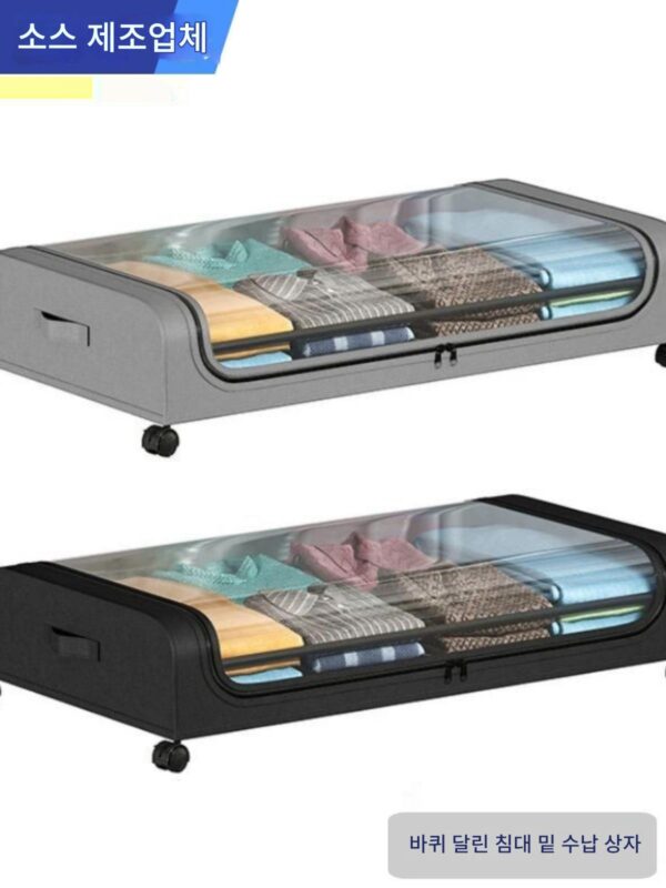 뚜껑이 있는 침대 밑 방진 가정용 수납 ​​상자, 패브릭 접이식 침대 밑 수납 상자, 풀리 옷 수납 상자