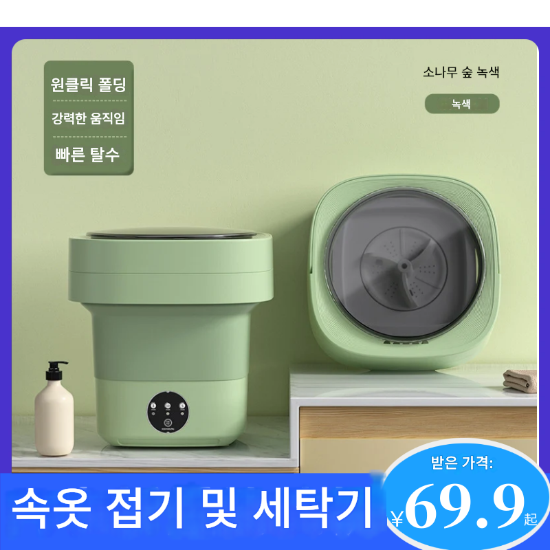 main_775976790811_0-2 속옷 특수 세탁컵 어린이 전자동 통합 슈퍼 메일 팬 가정용 터빈 휴대용 양말 접이식 세탁 - 이미지 1