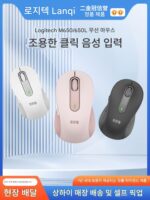 로지텍 M650 무선 블루투스 무소음 마우스 남녀 오피스 슈트 핑크 지능형 음성 타이핑 무소음