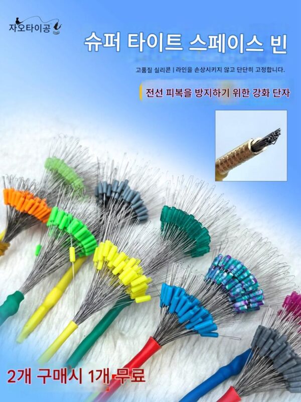 초단거리 경쟁력 있는 실리콘 스페이스 빈 세트 완전 세트 조합 부티크 대량 엉킴 방지 빈 낚시 메인 라인 그룹 소형 액세서리