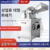 Xulang 범용 분쇄기 강력한 대형 상업용 고출력 한약 향신료 분말 분쇄기 초미립자