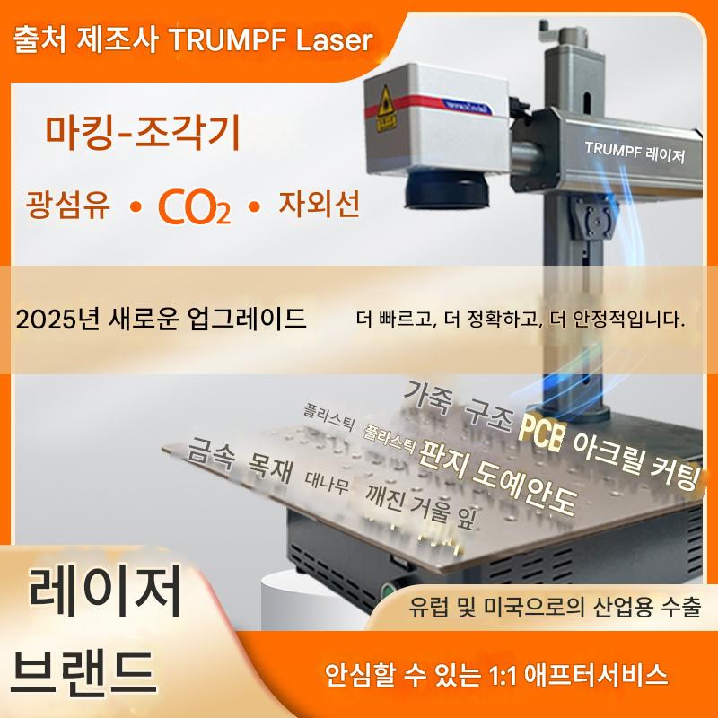 main_776491798554_0-1 TRUMPF 20W 데스크탑 파이버 레이저 마킹 머신 30W 금속 코딩 소형 데스크탑 UV 플라스틱 조각 머신 - 이미지 1