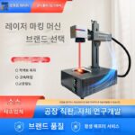 TRUMPF 20W 데스크탑 파이버 레이저 마킹 머신 30W 금속 코딩 소형 데스크탑 UV 플라스틱 조각 머신 - 이미지 3