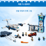시티 경찰 시리즈 61 어린이날 빌딩 블록 공중 특수 경찰 기지 60210 항공기 공중 투하 조립 장난감 남성용 - 이미지 4